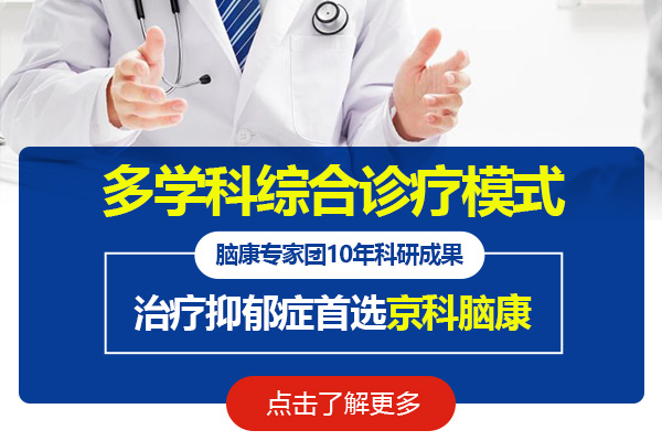 哈爾濱抑郁癥