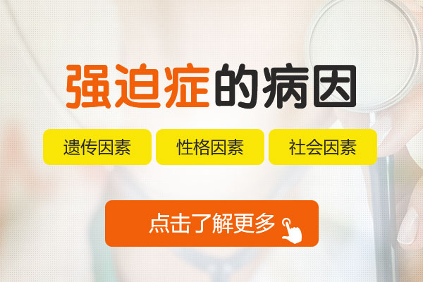 強迫癥